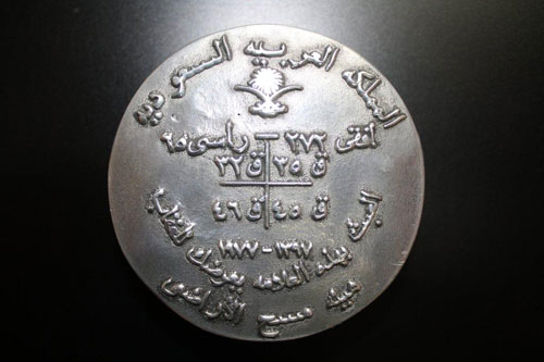 Saudia Arabia survey marker